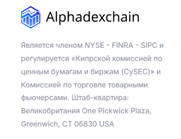 alphadexchain com