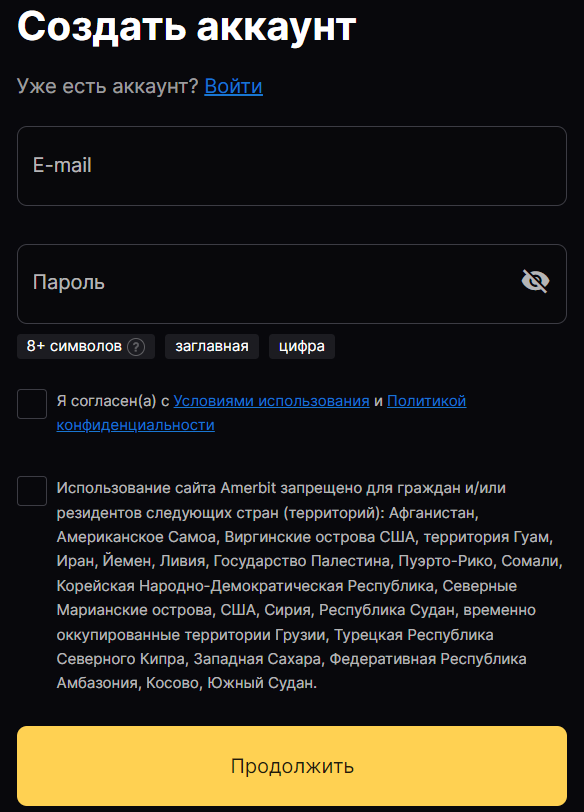 amerbit биржа