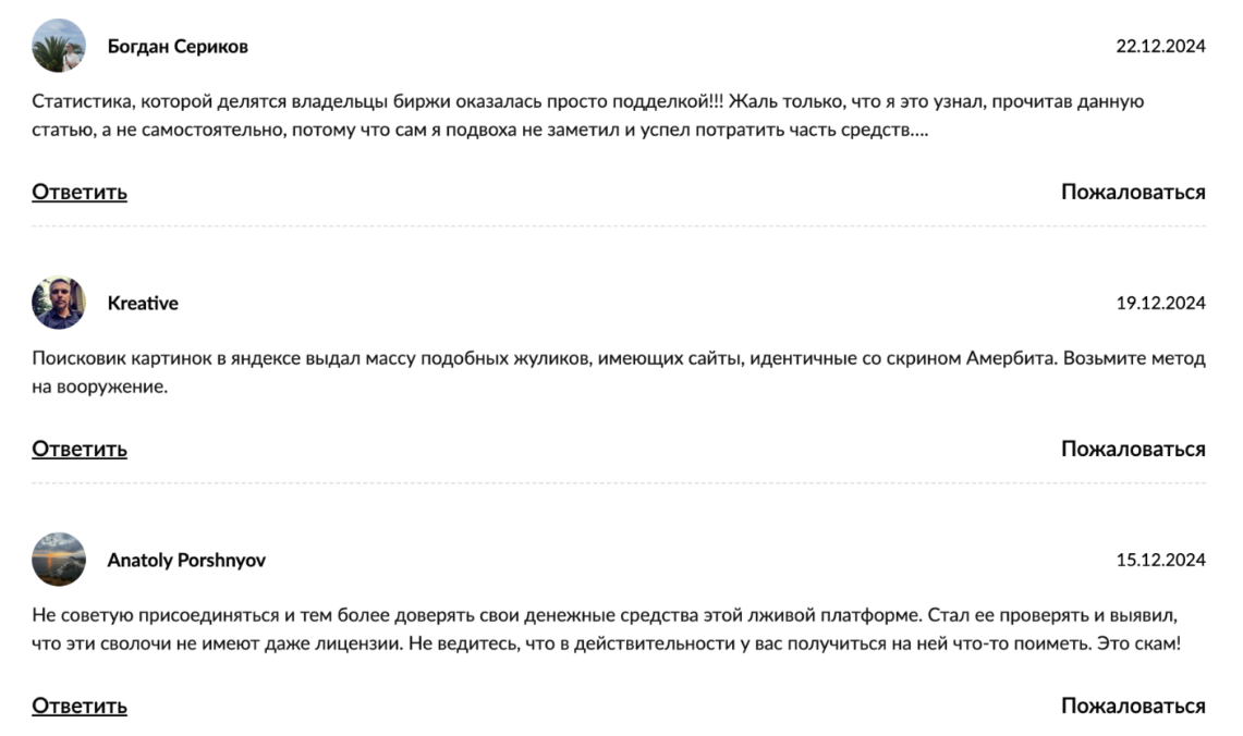 amerbit отзывы реальные