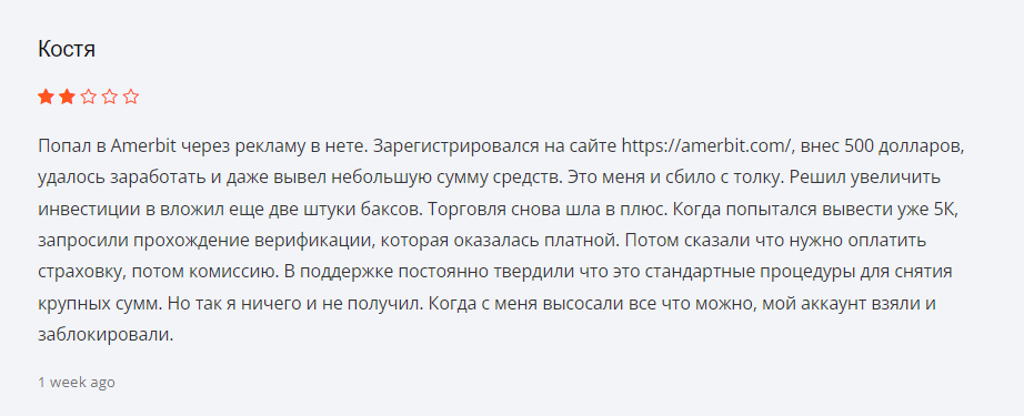 amerbit скам