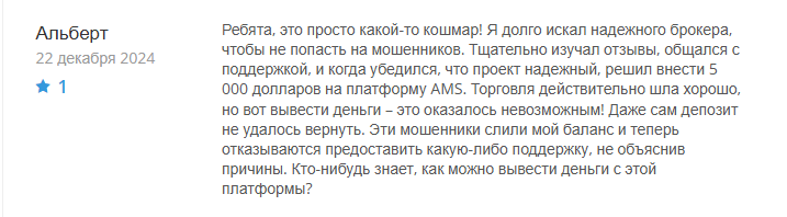 ams трейдинг инвестиции