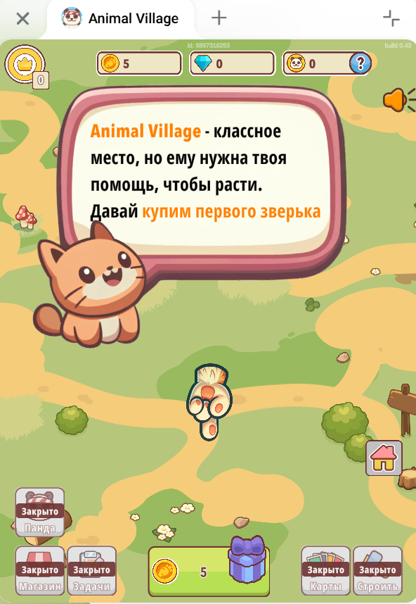 Animal village bot