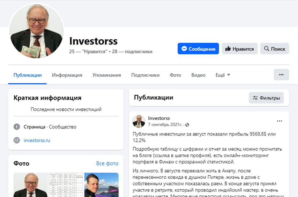 антон весенний