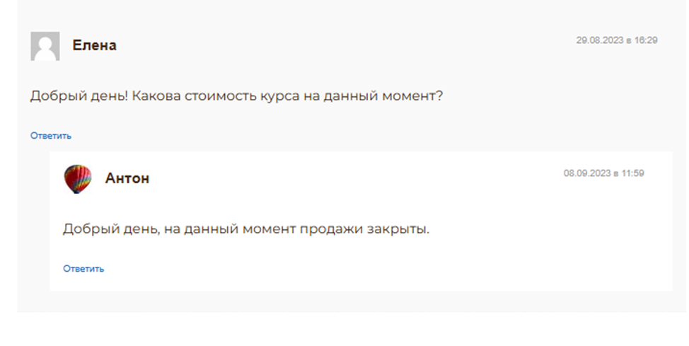 антон весенний