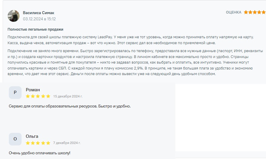 app leadpay ru