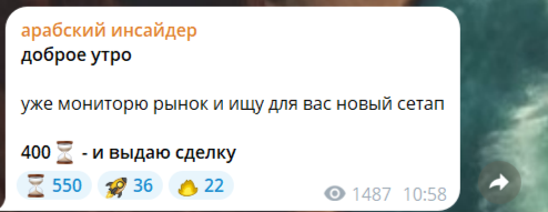 арабский инсайдер отзывы