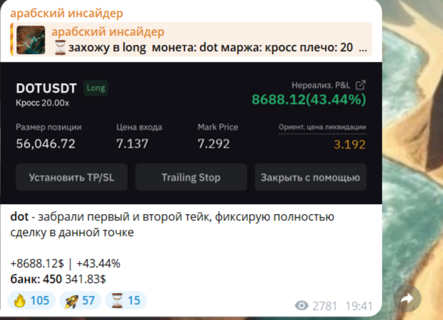 арабский инсайдер отзывы
