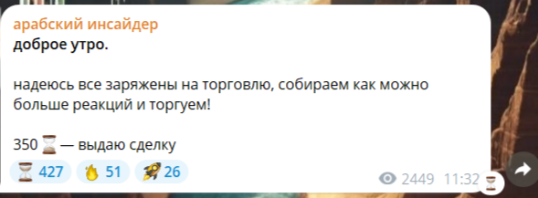 арабский инсайдер отзывы