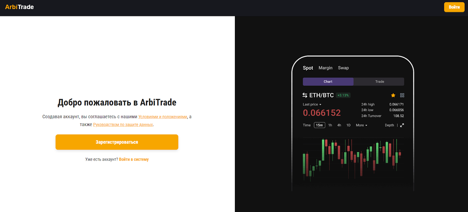 arbitrade