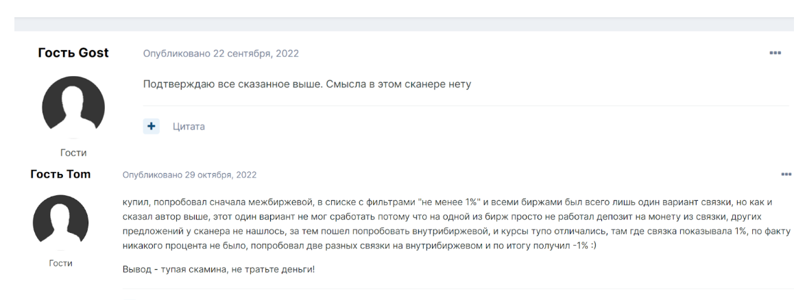 arbitrade отзывы