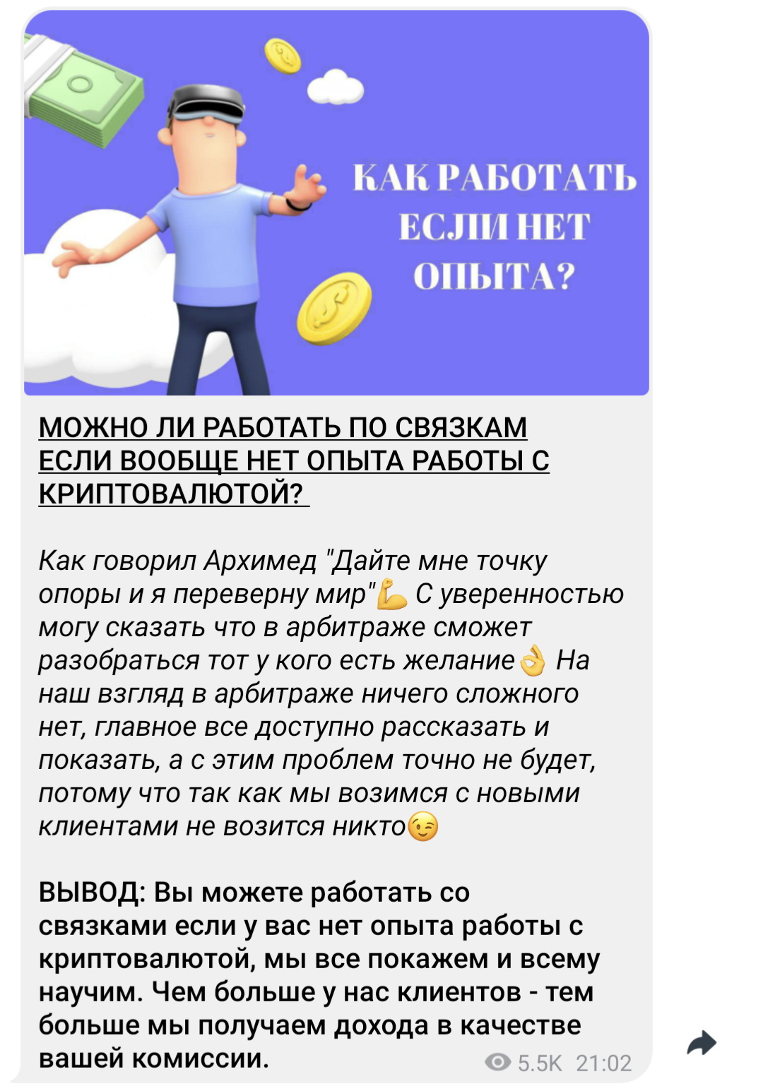 Арбитраж криптовалют Арбитраж криптовалют