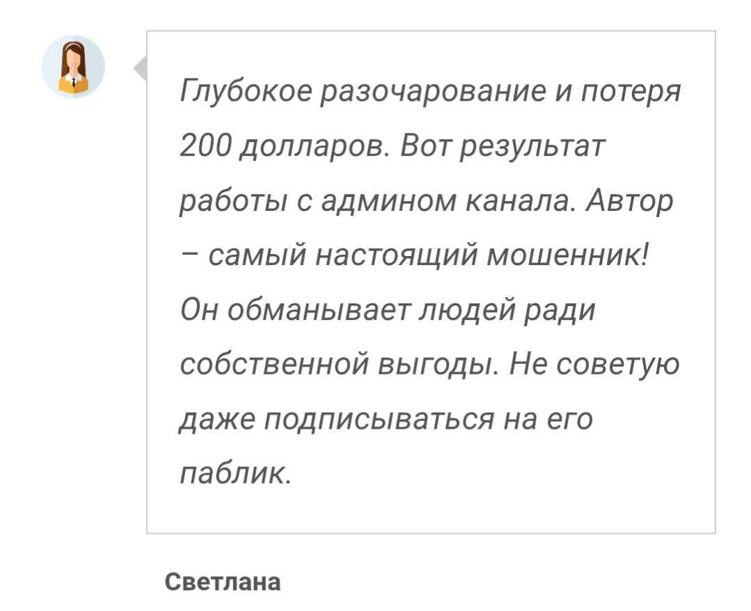 Арбитраж криптовалют отзывы