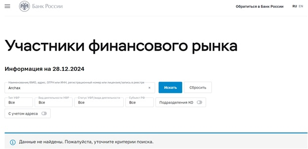 Арчакс Лтд