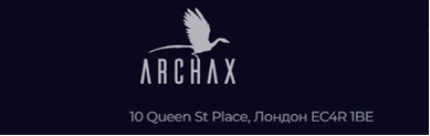 Archax крипта