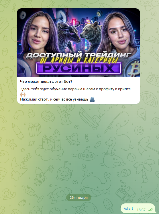 арина русина трейдер