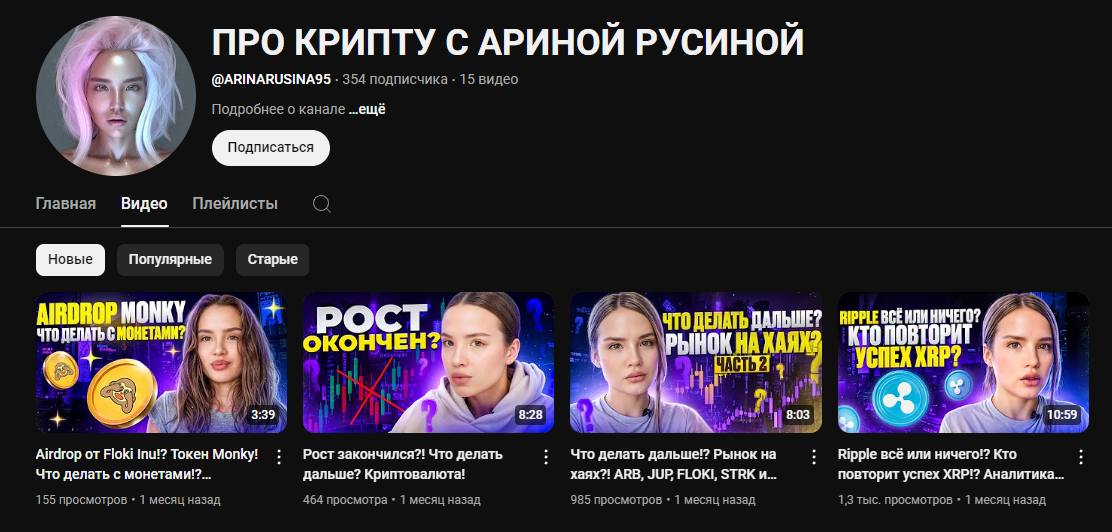 арина русина трейдер