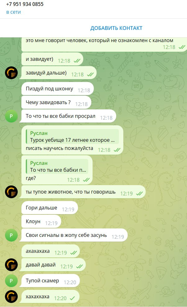 аристократ тг
