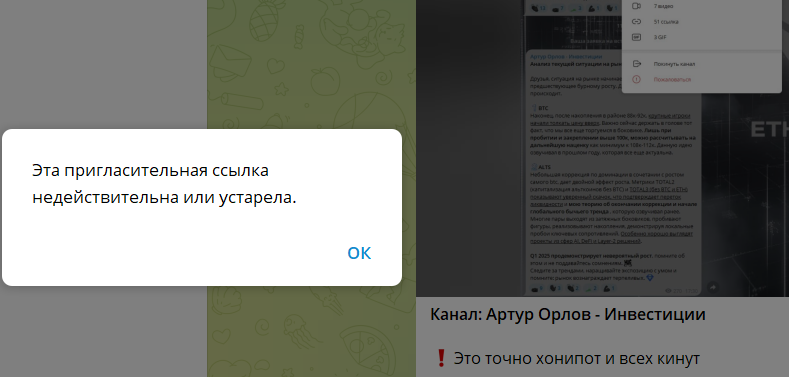 артур орлов инвестиции