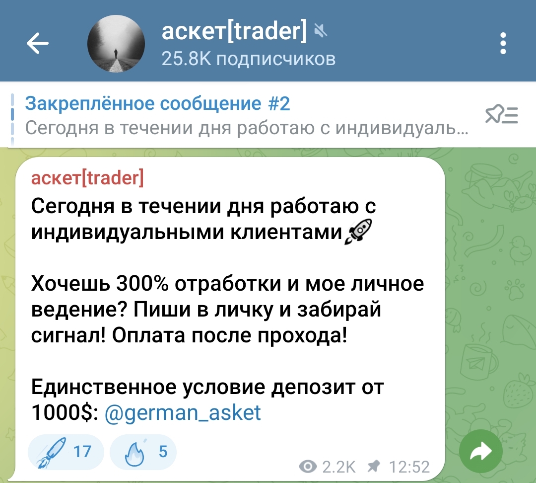 аскет trader отзывы аскет trader отзывы