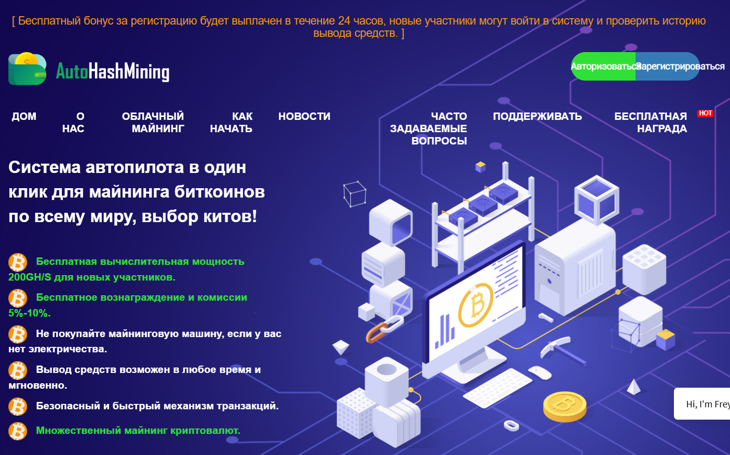 autohashmining com отзывы
