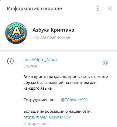 азбука криптана отзывы