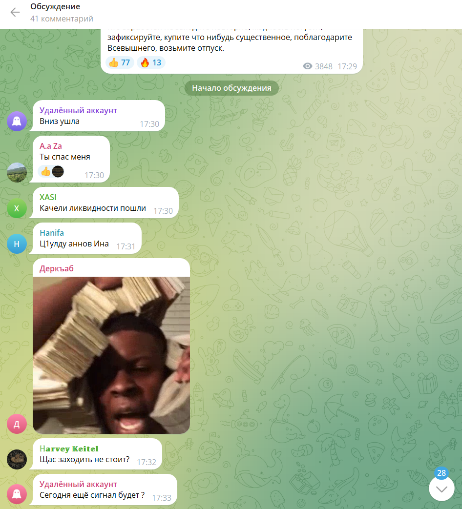 bankirig разоблачение