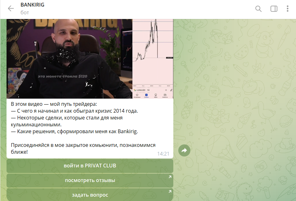 bankirig разоблачение