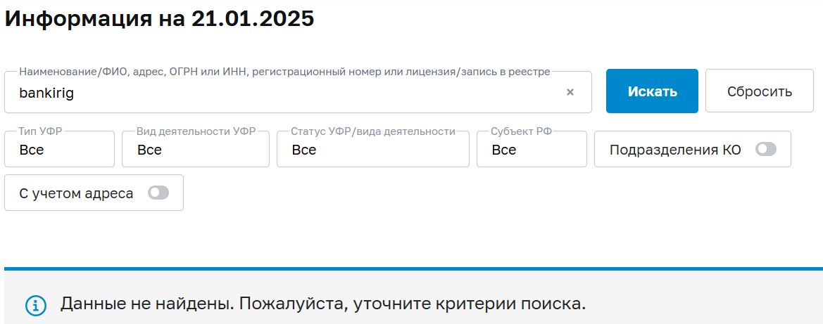 bankirig разоблачение