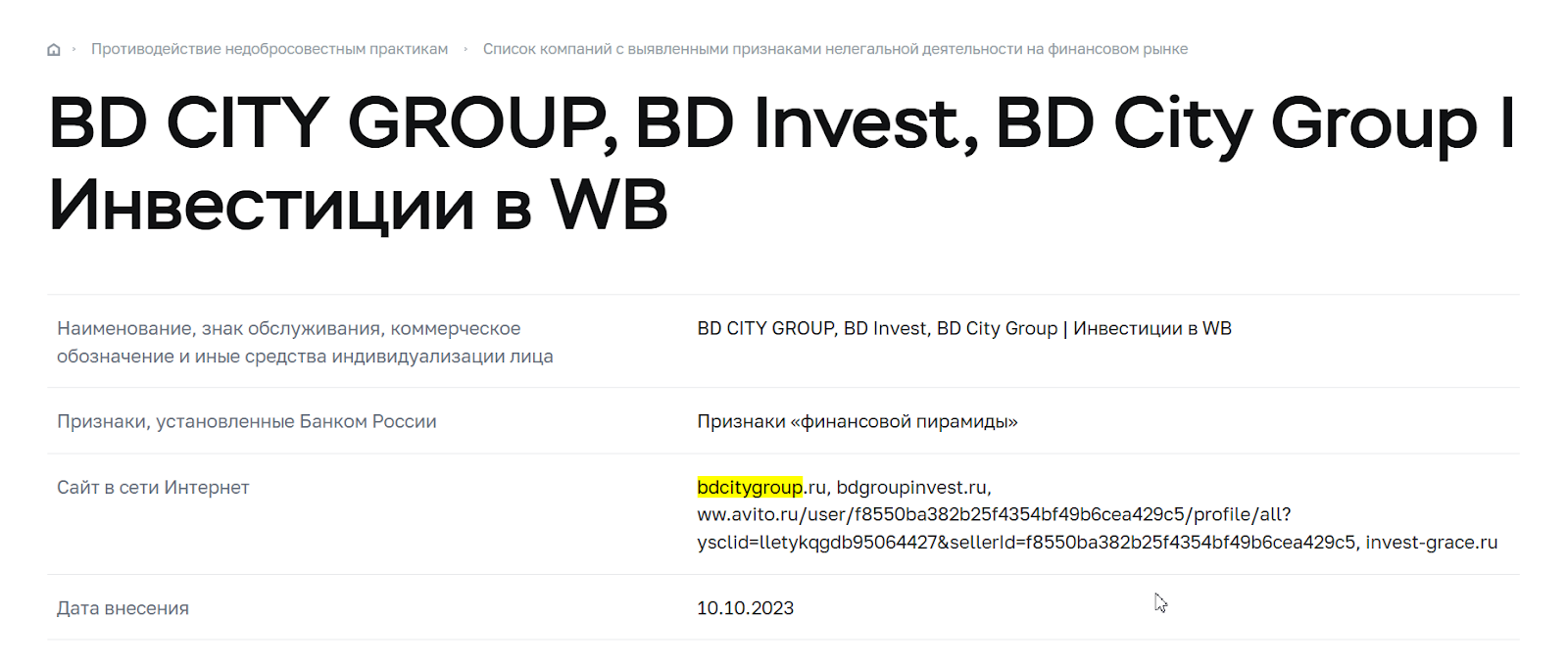 bd city group отзывы инвестиции