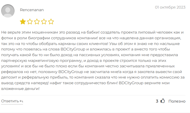 bd city group отзывы инвестиции