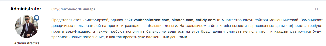 binatas обменник отзывы