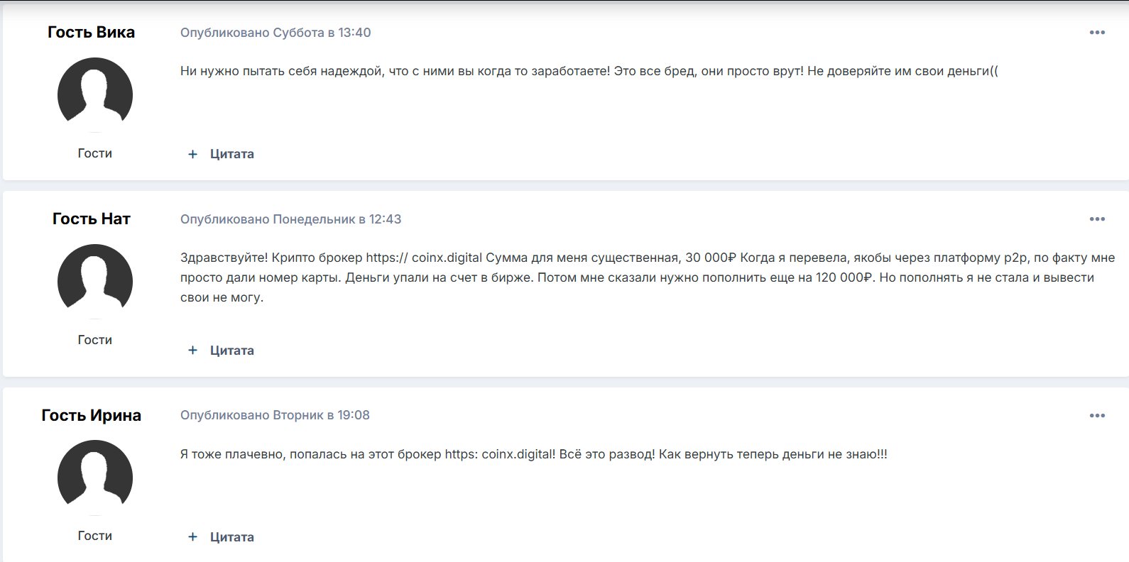 биржа coinx digital отзывы