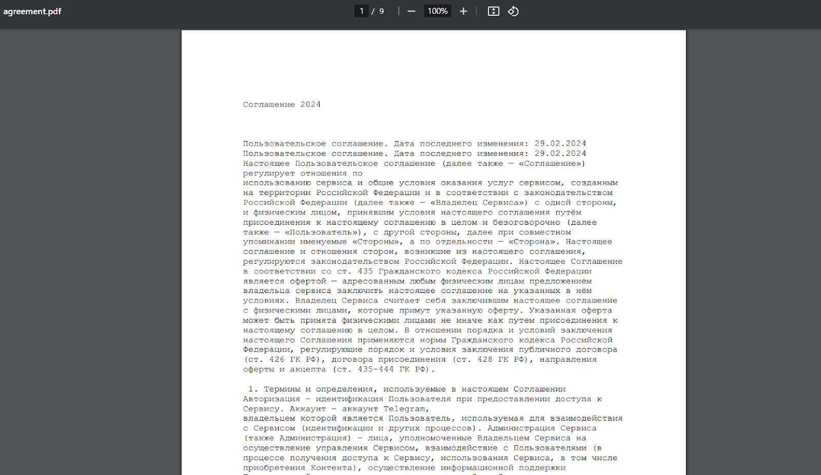 биржа coinx digital отзывы