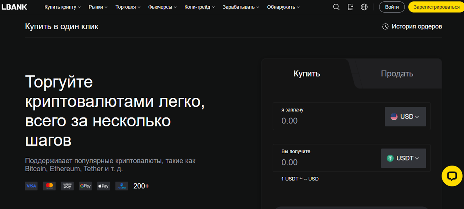 биржа lbank