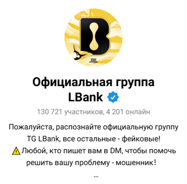 биржа lbank отзывы