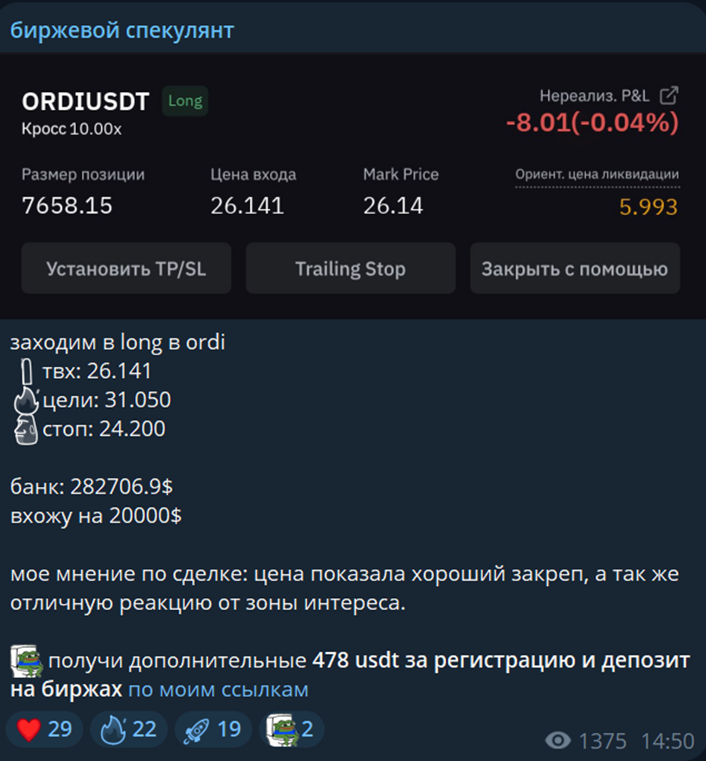 биржевой спекулянт отзывы