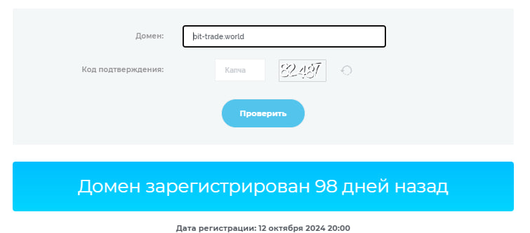 bit trade бот