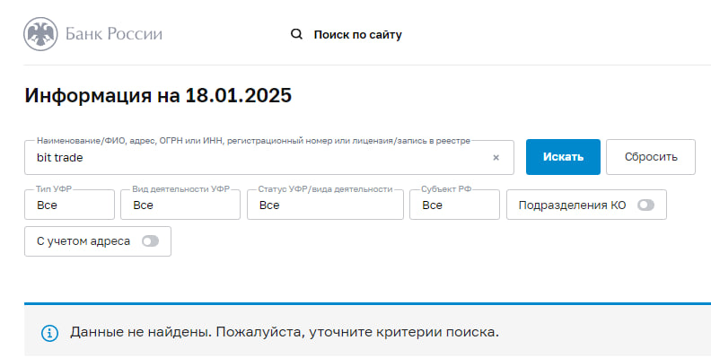 bit trade отзывы