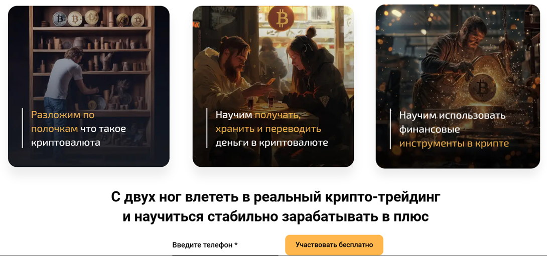 биткоин скул биткоин скул