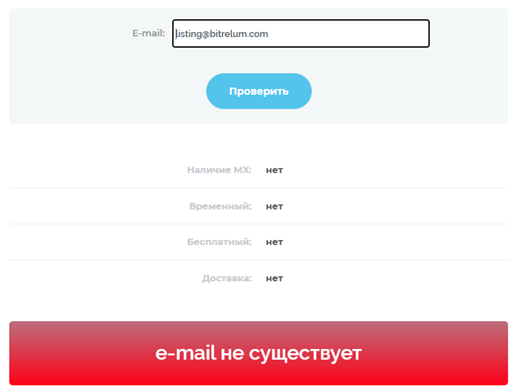 Bitrelum Com отзывы