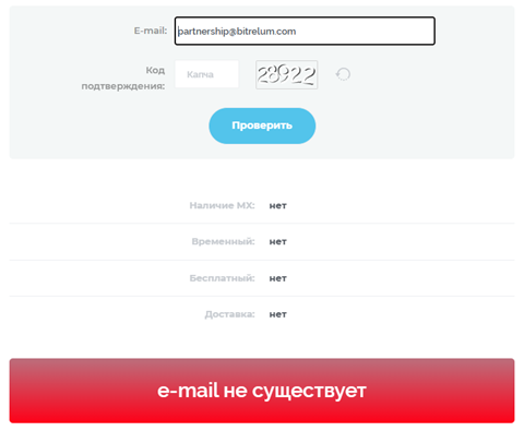 «Битрелум Ком»