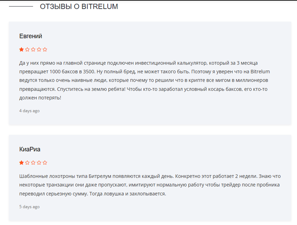Bitrelum крипта