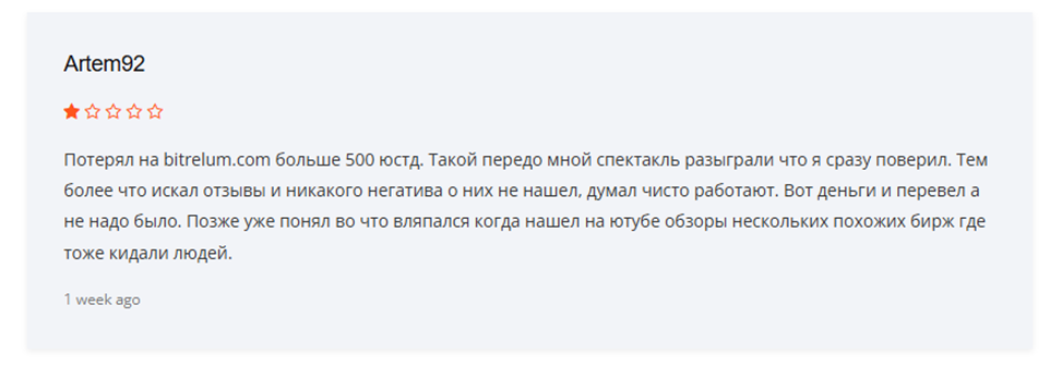 Bitrelum трейдинг