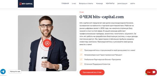 Bits Capital Com