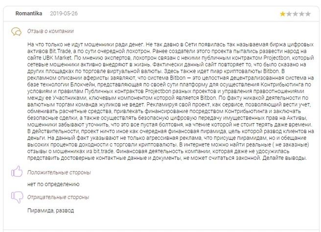 bittrade телеграмм