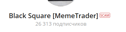 black square трейдинг