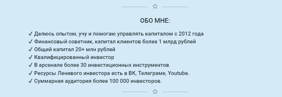 блог ленивого инвестора