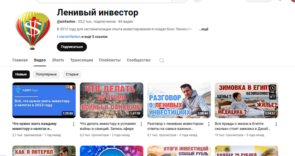 блог ленивого инвестора