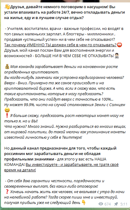 богатство в деталях дмитрий андреевич tradermanrus мошенник