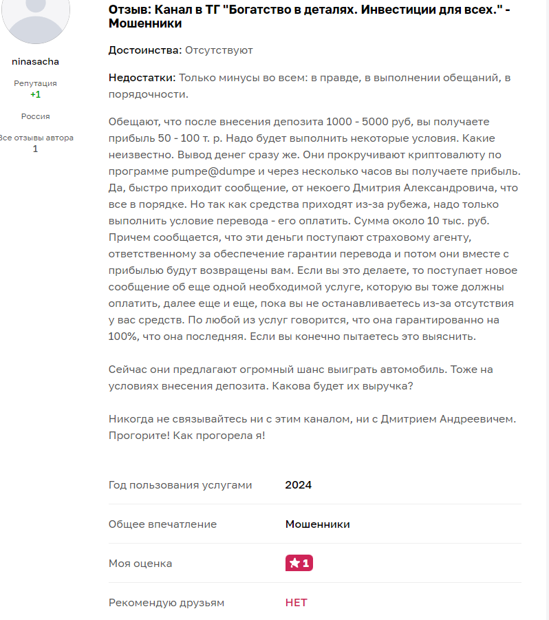 богатство в деталях инвестиции для всех отзывы